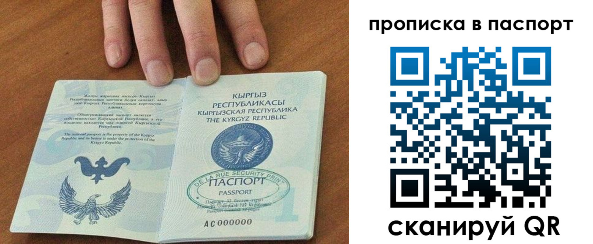 временная регистрация надежно в Новом Уренгое