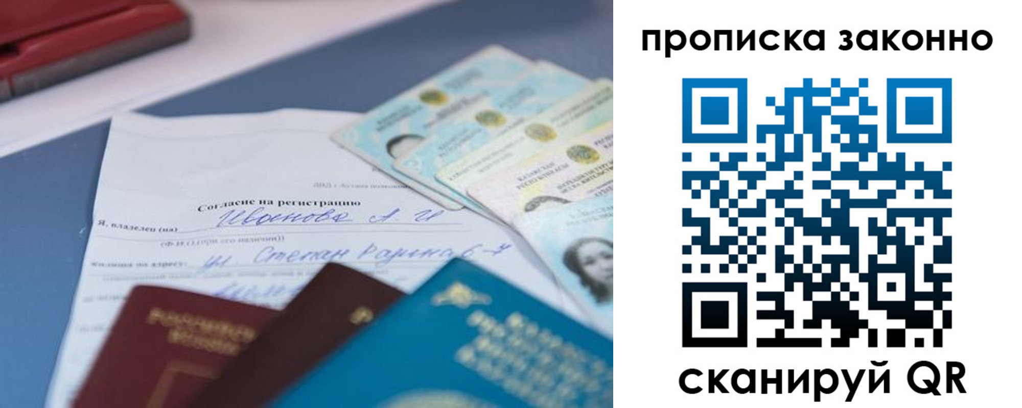 временная прописка в Новом Уренгое