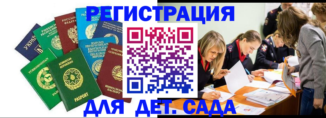 прописка для школы в Новом Уренгое